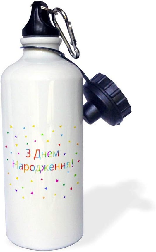 3dRose Z Dnem Narodzhennya-Happy Birthday in Ukranian colorful rainbow text-Sports Water Bottle, 21oz , 21 oz, Multicolor